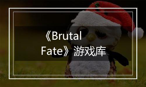 《Brutal Fate》游戏库