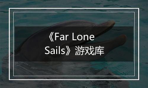 《Far Lone Sails》游戏库