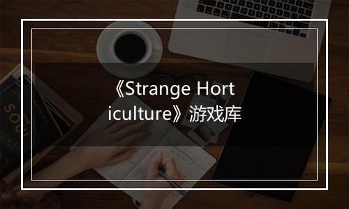 《Strange Horticulture》游戏库